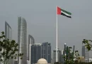 واع / الداخلية الإماراتية: الدفاعات الجوية تتعامل الآن مع تهديد صاروخي