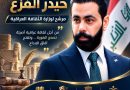 واع / بيان الصحفيين والأدباء والفنانين: نطالب بالفزع وزيرًا للثقافة