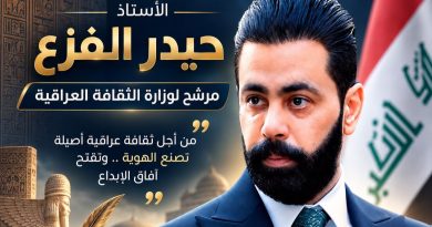 واع / بيان الصحفيين والأدباء والفنانين: نطالب بالفزع وزيرًا للثقافة