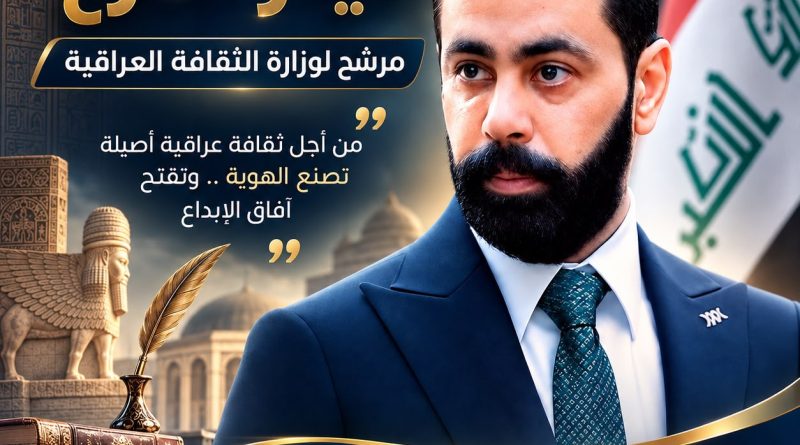 واع / بيان الصحفيين والأدباء والفنانين: نطالب بالفزع وزيرًا للثقافة