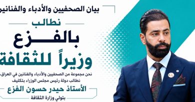 واع/ بيان الصحفيين والأدباء والفنانين: نطالب بالفزع وزيرًا للثقافة