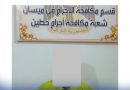 واع / شرطة ميسان : القبض على متهم مطلوب بعدة عمليات سرقة داخل المحافظة