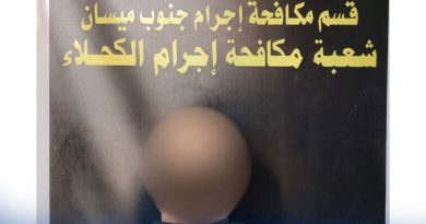 واع / مكافحة إجرام جنوب ميسان تضبط متهماً بسرقة أموال ومقتنيات تعود لأشخاص