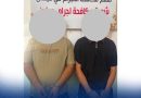 واع / إجرام ميسان تطيح بعصابة استولت على مبالغ كبيرة ومصوغات ذهبية