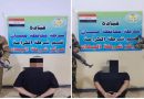 واع / شرطة ميسان: القبض على عدد من المطلوبين بقضايا مختلفة