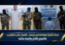 واع /  القبض على مطلوبين بالشروع بالقتل وقضية جنائية في ميسان