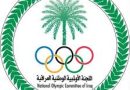واع/ اللجنة الاولمبية تعلن انهاء عضوية ورئاسة خالد كبيان