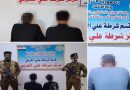 واع / شرطة ميسان: القبض على عدد من المطلوبين للقضاء في مناطق المحافظة