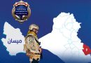 واع / شرطة ميسان القبض على 26 متهماً خلال 24 ساعة بينهم 4 بالإرهاب و6 بقضايا السرقات