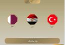 واع/ تركيا ومصر وقطر تدين الانتهاكات الإسرائيلية في غزة