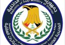 واع/ الاطاحة بـ119 متهماً وتفكيك 14 شبكة للتجارة والترويج للمخدرات خلال تموز