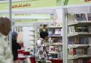 واع / التجارة تعلن موعد انطلاق معرض بغداد الدولي للكتاب في دورته الـ27