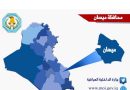 واع / شرطة ميسان :   القبض على39 متهماً في في عدد من مناطق المحافظة