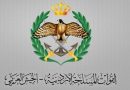 واع / الجيش الأردني: اعتراض وتدمير 10 صواريخ اخترقت المجال الجوي