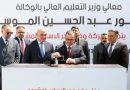 واع / الموسوي: إنشاء الجامعة البريطانية خطوة لتعزيز تدويل التعليم العالي