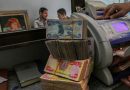 واع / هيئة التقاعد تعلن البدء بصرف رواتب المتقاعدين لشهر أيلول