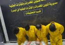 واع / اعتقال 4 متهمين وضبط (10) كغم من مادة الحشيشة المخدرة في البصرة