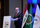 واع / رئيس الجمهورية يؤكد حرص العراق على أن يكون عاملاً للسلام الراسخ والمستقر في المنطقة