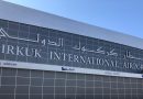 واع / مطار كركوك يعلن انطلاق رحلات مباشرة إلى القاهرة ابتداءً من 4 تشرين الأول