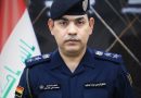 واع / وزارة الداخلية تنفي وقوع انفجار في منطقة الشماعية ببغداد