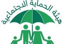 واع / العمل تطلق راتب الحماية الاجتماعية لشهر أيلول