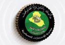 واع / الاستخبارات العسكرية: القبض على 23 مطلوباً للقضاء في ست محافظات