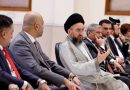 واع / السيد الحكيم: رئيس الحكومة يتمتع بأريحية كبيرة في اتخاذ القرارات والخطوات الإصلاحية