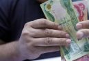 واع /مصرف الرافدين يعلن المباشرة بتوزيع رواتب المتقاعدين لشهر أيلول