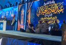واع / الوقف السني يحيي ذكرى ولادة الشيخ عبد القادر الكيلاني في بغداد