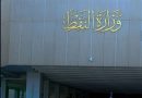 واع /النفط: الناقلة المستهدفة في المياه الإقليمية مستأجرة من قبل شركة ناقلات النفط العراقية