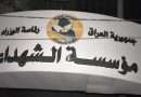 واع /مؤسسة الشهداء تنفي لـ (واع) اكتشاف مقبرة جماعية جديدة في صحراء الأنبار