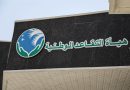 واع / هيئة التقاعد: قدمنا مقترحات إلى البرلمان لتعديل سن الإحالة وإضافة إمكانية شراء الخدمة