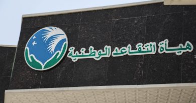 واع / هيئة التقاعد: قدمنا مقترحات إلى البرلمان لتعديل سن الإحالة وإضافة إمكانية شراء الخدمة