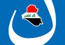 واع / ائتلاف النصر يؤكد دعمه لإجراءات القائد العام للقوات المسلحة بحفظ الأمن وتعزيز والسيادة