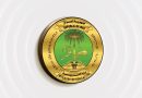 واع / وزارة التربية تعلن جدول امتحانات الدور الخاص للدراسة المهنية