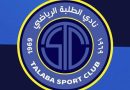 واع / إدارة نادي الطلبة تفرض عقوبة مالية على اللاعبين