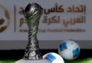 واع /العراق في المستوى الثاني لقرعة كأس الخليج للناشئين تحت 17 عاماً بالدوحة