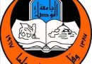 واع / جامعة الموصل تنفي اعتقال تدريسي داخل الحرم الجامعي .