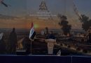واع /المقاومة الإسلامية تقيم المهرجان السنوي بمناسبة انتهاء مهام التحالف الدولي