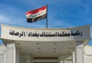 واع / الجنائية المركزية: السجن والحبس بحق مدانين ينتميان لجماعة القربان المنحرفة