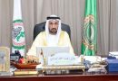 واع / البرلمان العربي يرحب بالتحرك البريطاني والأوروبي لحظر التجارة مع المستوطنات