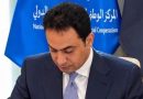 واع / مركز التعاون القضائي: التعاون مع الولايات المتحدة أسهم بالتوصل لأحد المتورطين بهجوم نيو أورليانز