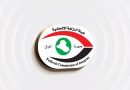 واع / النـزاهـة تكـشـف مخـالفات وتـلاعـبـاً بتخصيص أراض للشهداء والجرحى