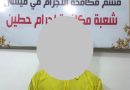 واع / إجرام ميسان : القبض على متهم متخصص بسرقة المواشي ومطلوب بـ13 قضية