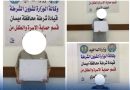 واع / شرطة ميسان تلقي القبض على 3 متهمين بقضايا العنف الاسري