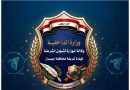واع / إجرام ميسان ك ضبط 20 دراجة في سوق الجمعةو القبض على 5 مطلوبين