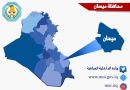 واع / شرطة ميسان:في حصيلة أمنية 27 متهماً في قبضة القانون خلال 24 ساعة