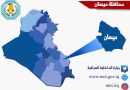 واع / شرطة ميسان تكشف ملابسات جريمة قتل وتلقي القبض على الجاني جنوبي المحافظة