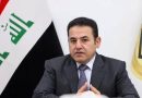 واع/ الاعرجي: اليوم نصل إلى محطة مهمة بإنهاء مهمة التحالف الدولي