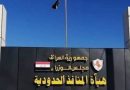 واع/ رئيس هيئة المنافذ الحدودية: السيادة لم تُمنح بل صانتها التضحيات